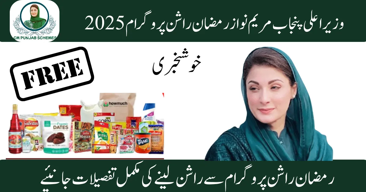 Ramzan Rashan program 2025