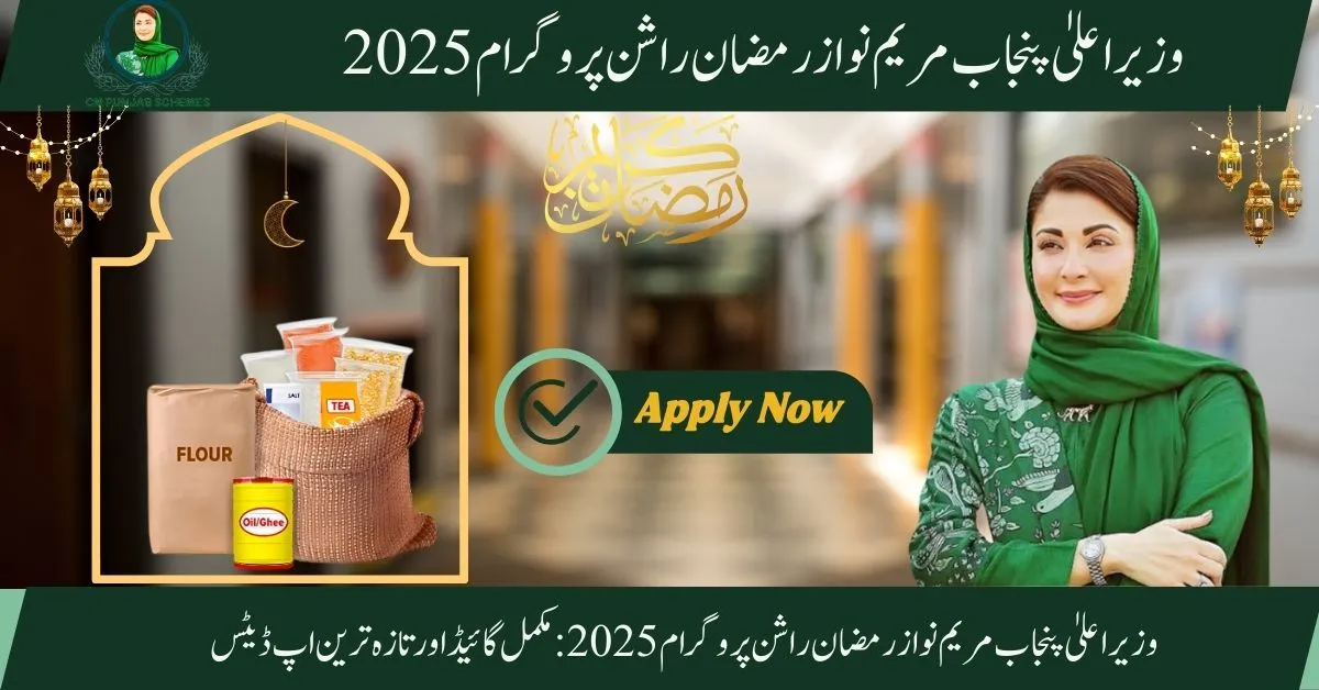 CM-Punjab-Ramzan-Rashan-Program