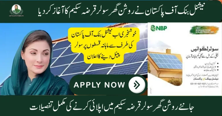 NBP Roshan Ghar Solar Finance