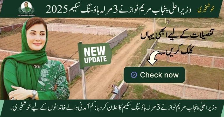 3 Marla Housing Scheme
