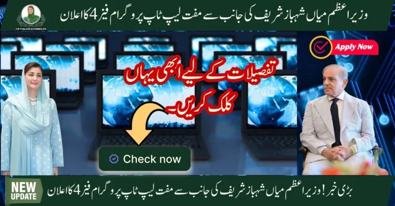 PM Laptop Program Phase 4