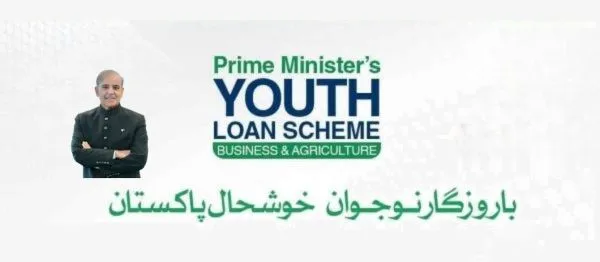 Prime minister Youth loan Scheme 2025