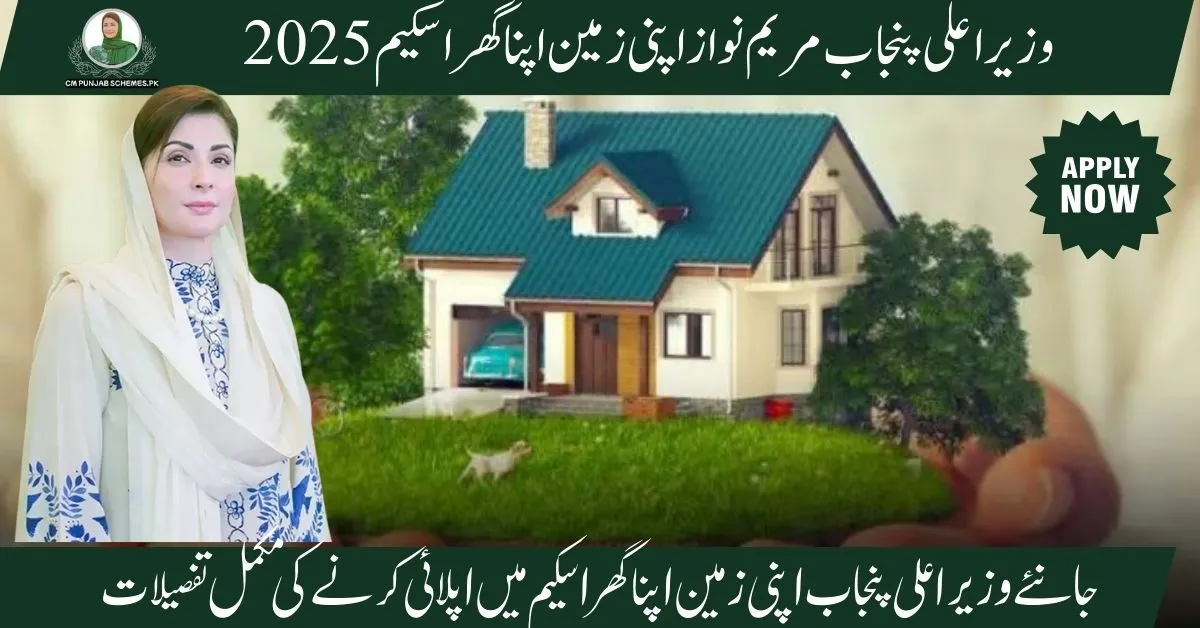 Apni Zameen Apna ghar initiative