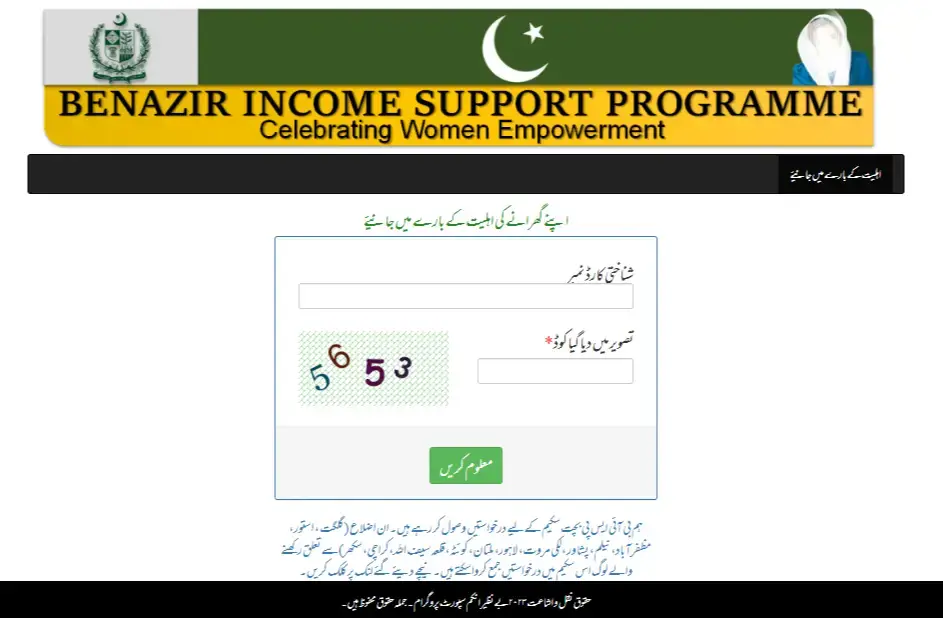 BISP 8171