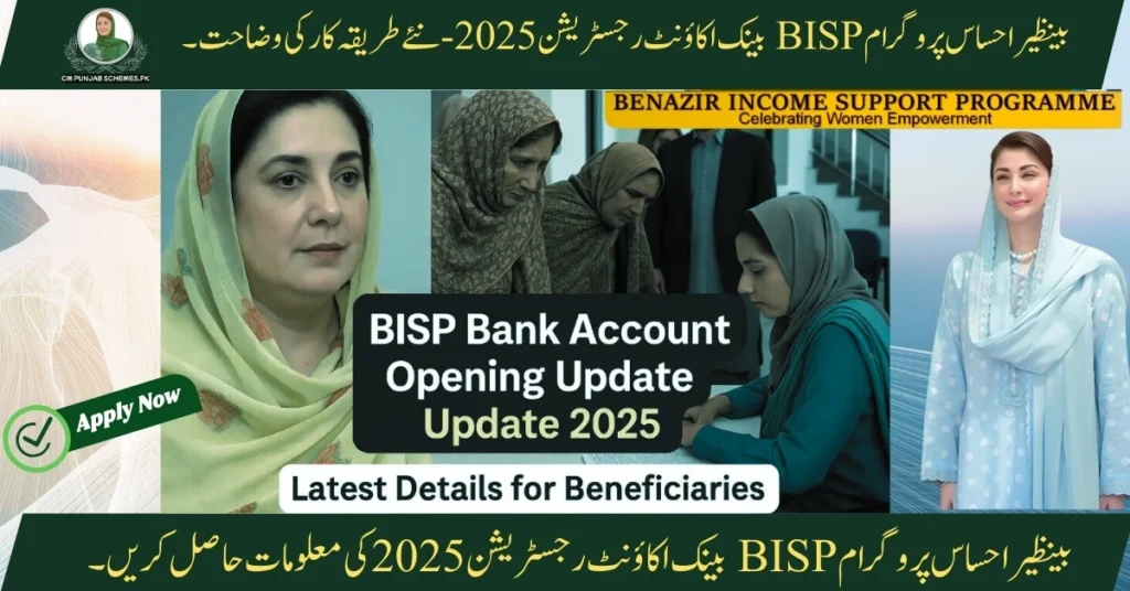 BISP Bank Account Registration 2025