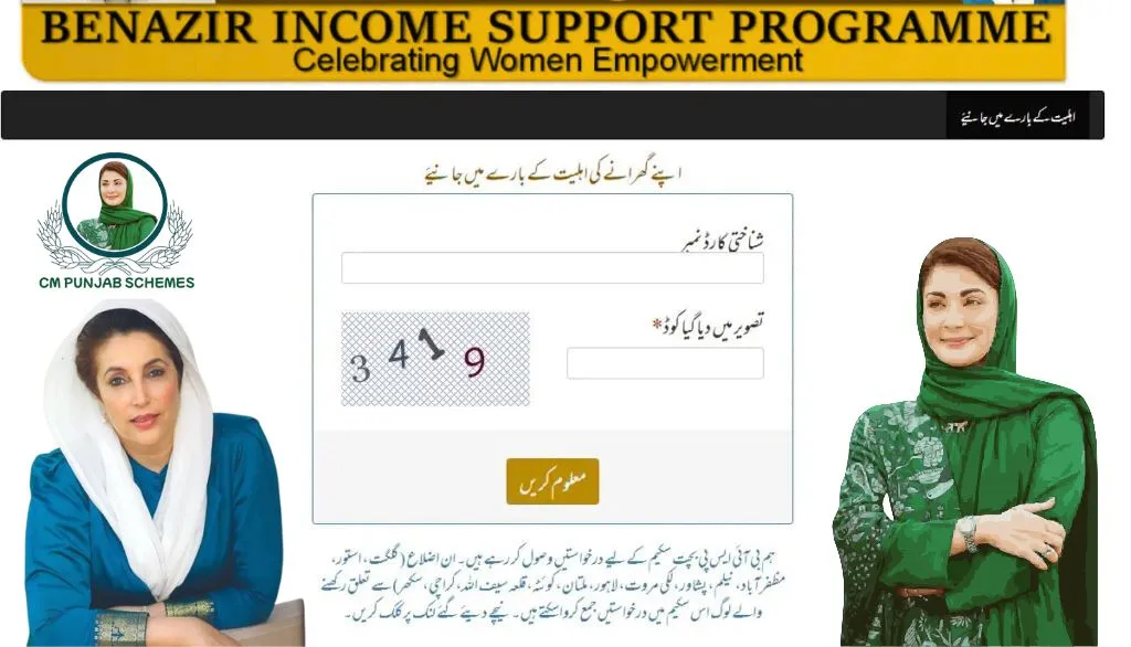 BISP Ehsaas Payment