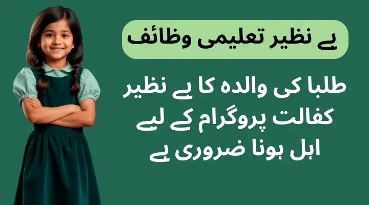 Benazir Taleemi Wazaif