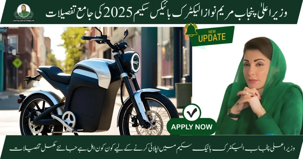 E bike Initiative 2025