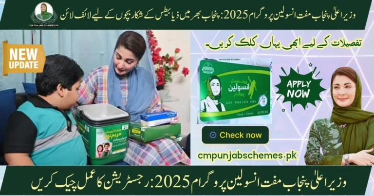 Free Insulin Program by CM Punjab