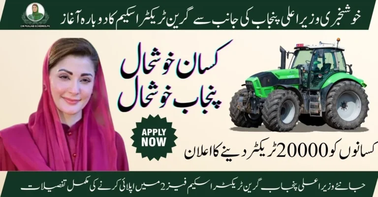 Green Tractor Initiative