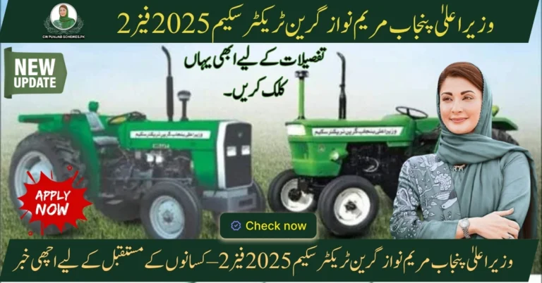 Green Tractor Scheme 2025 Phase 2 By CM Punjab