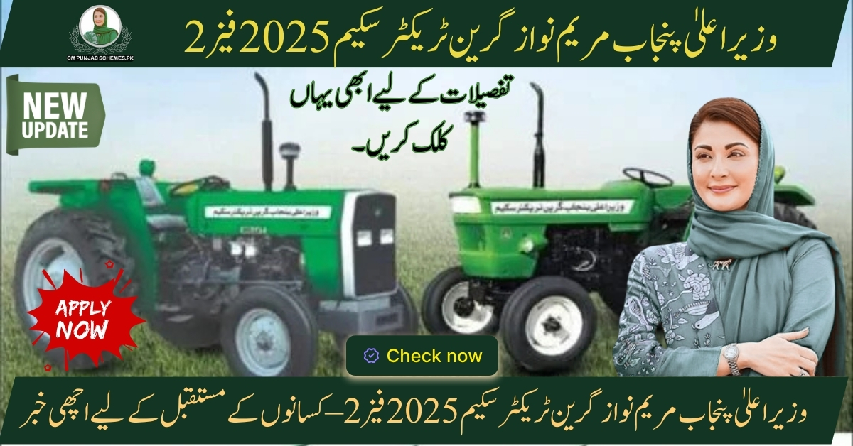 Green Tractor Scheme 2025 Phase 2 By CM Punjab