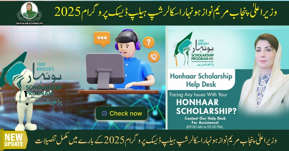 Honhaar Scholarship Help Desk
