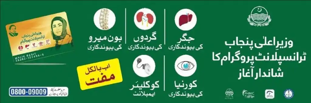 Organ Transplant Program