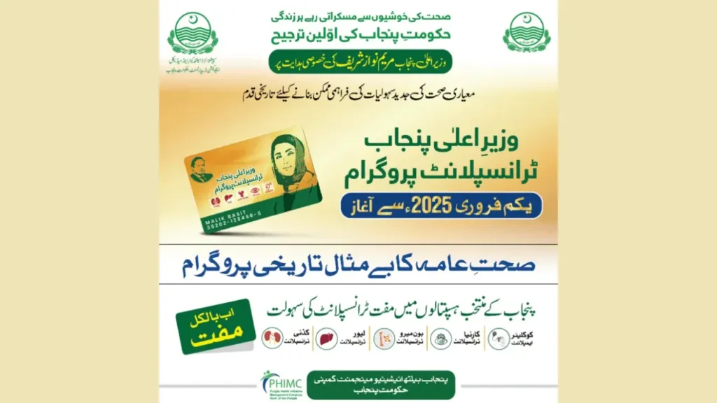Organ transplant Initiative