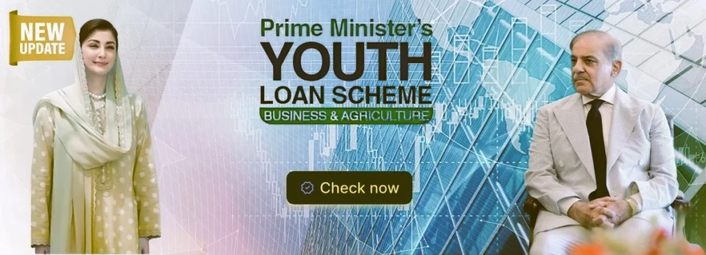 PM Youth Loan Initiative By Shahbaz sharif sb