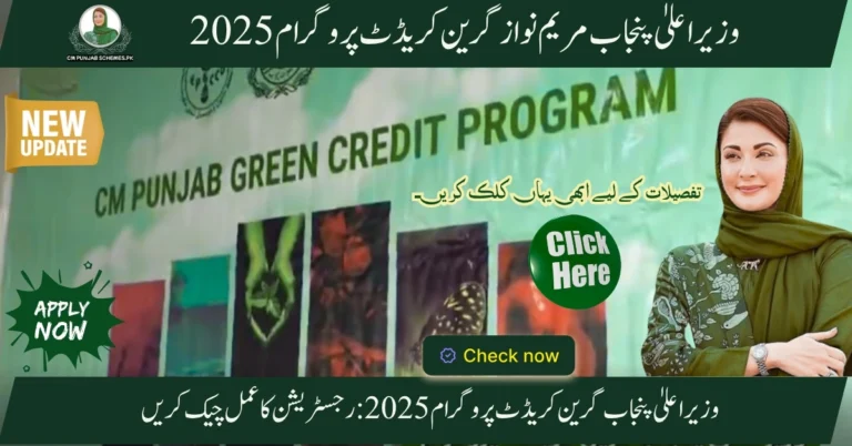 Punjab Green Credit Program 2025