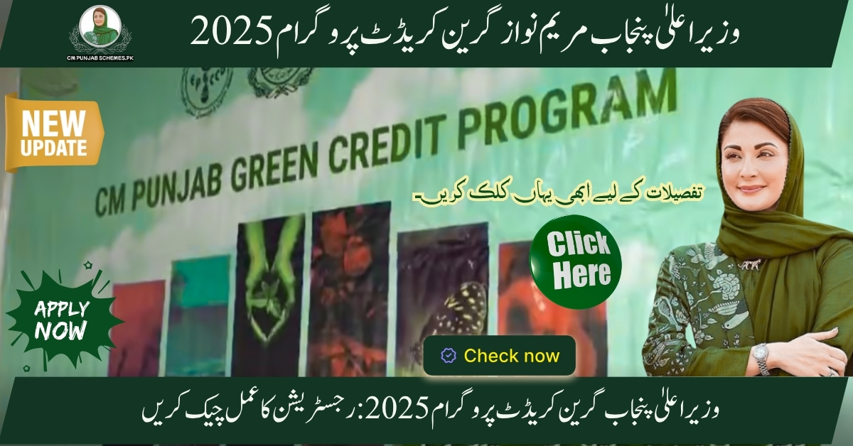 Punjab Green Credit Program 2025