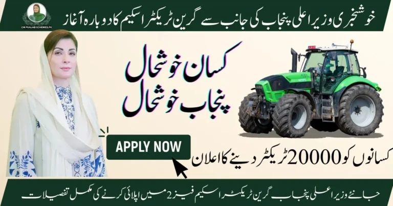 Punjab Green Tractor