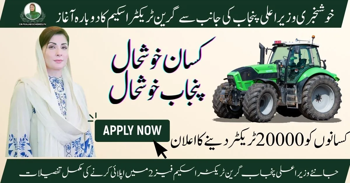 Punjab Green Tractor