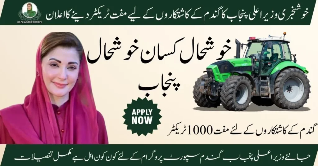 Punjab Wheat Support Scheme