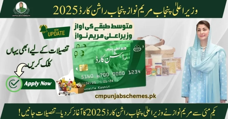Rashan Card 2025 By CM Punjab