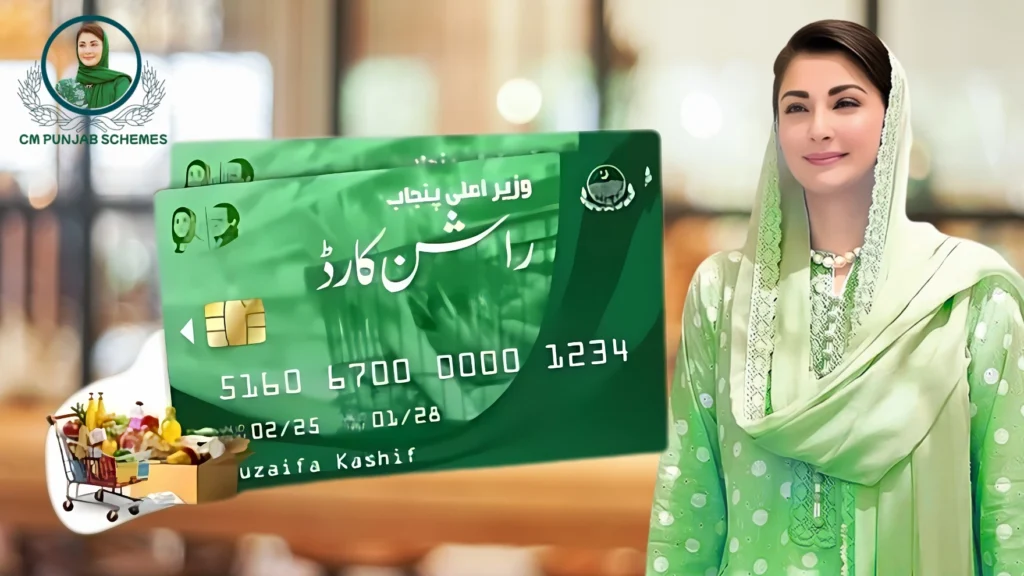 Rashan Card Initiative 2025 By CM Madam Maryam Nawaz
