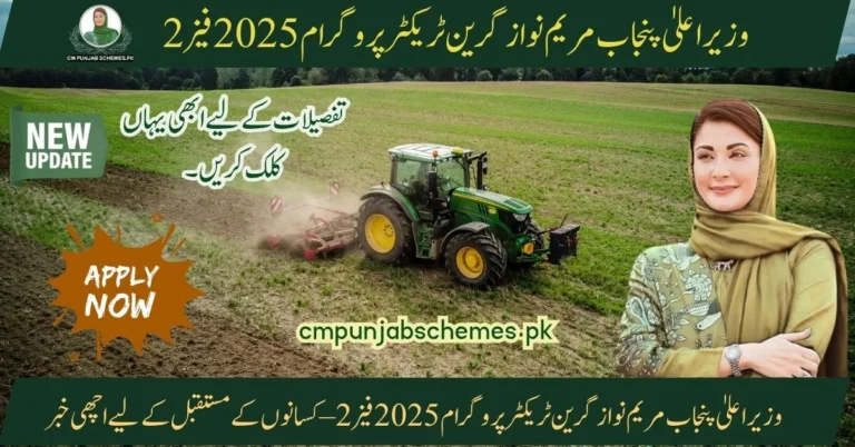 Punjab Green tractor Initiative