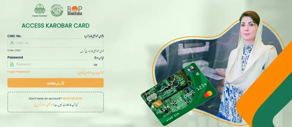 CM Punjab Announced Rs. 70 Billion Allocated for Asan Karobar Program 2025 2 Asan Karobar Program