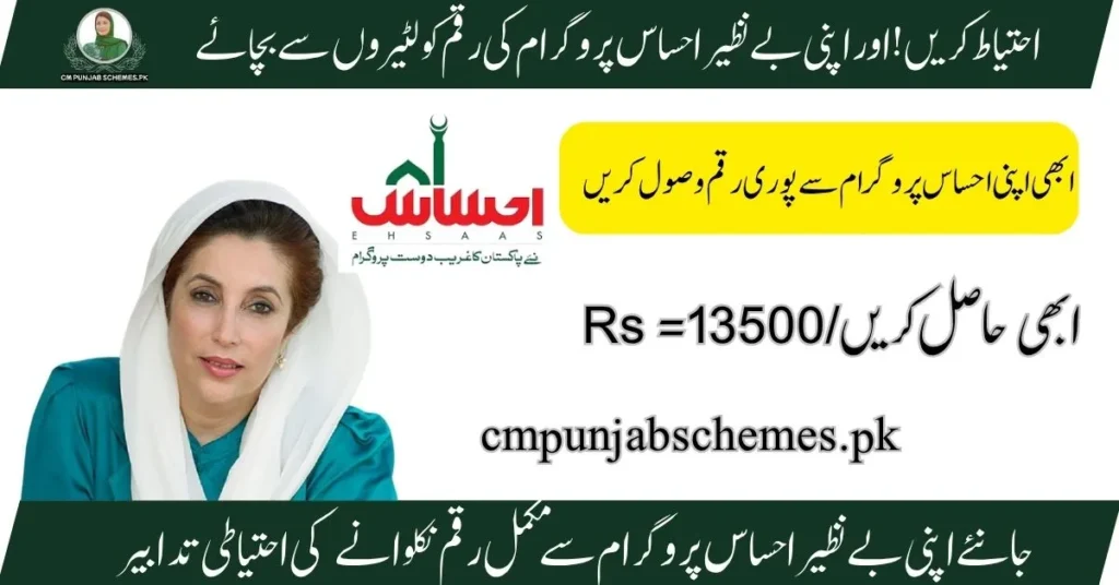 BISP 2025