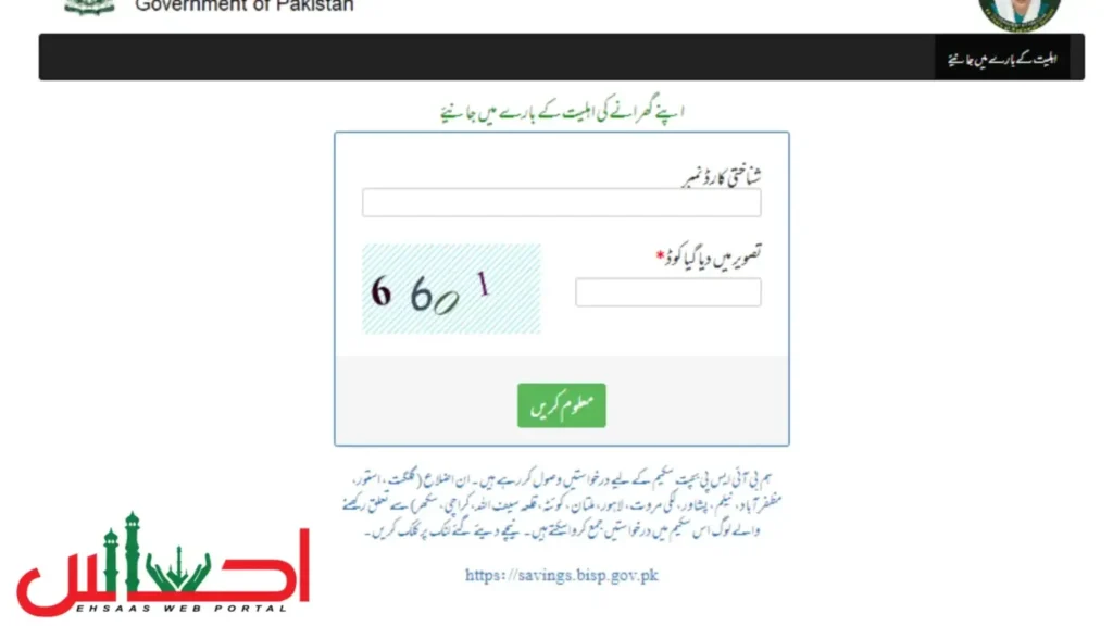 BISP Budget