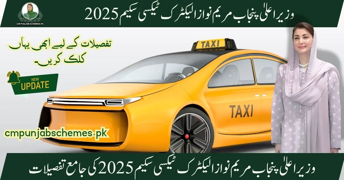 CM Punjab E-Taxi Program 2025 By Madam Maryam Nawaz