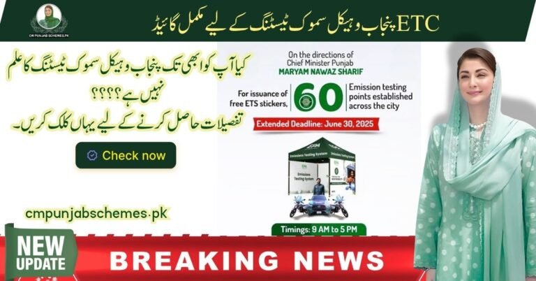 CM Punjab Vehicle Smoke Testing