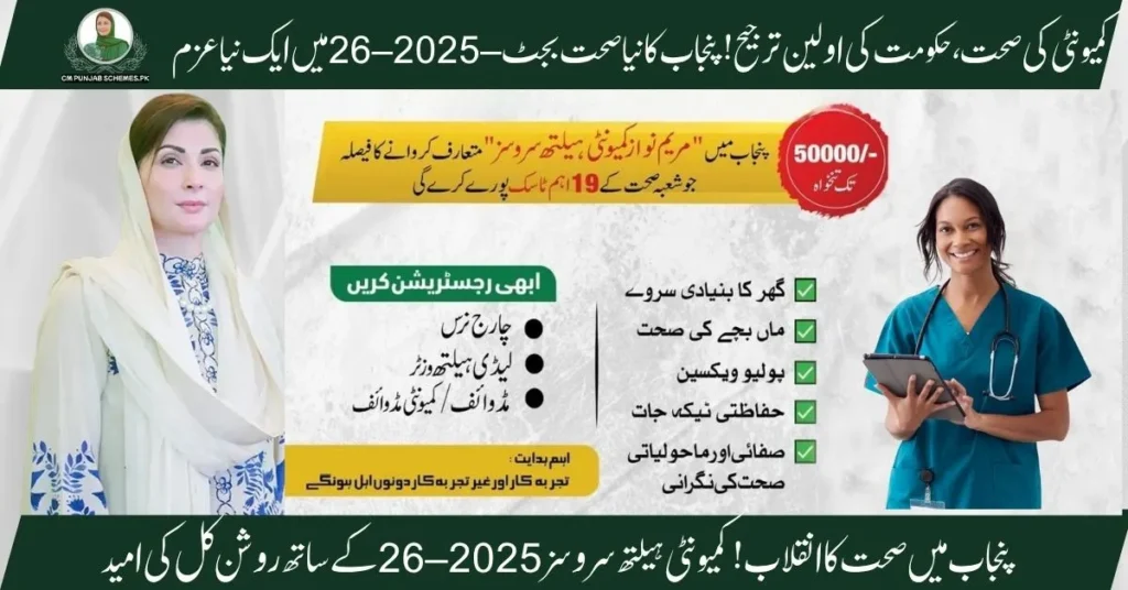 Community Health Services Initiative