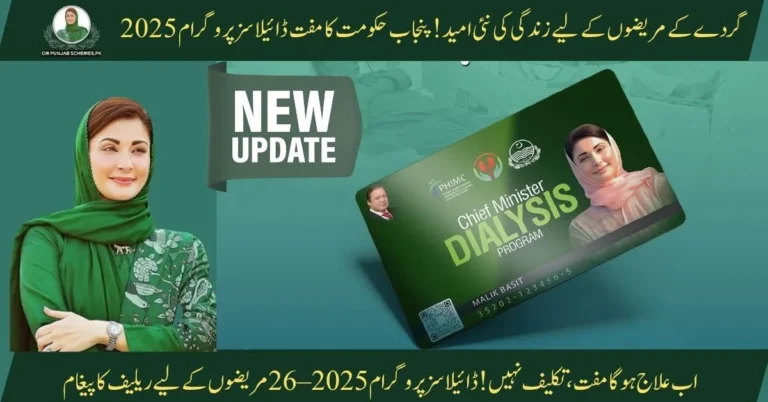 Dialysis Program