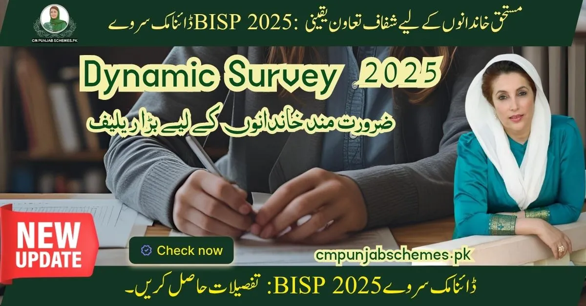 Dynamic Survey