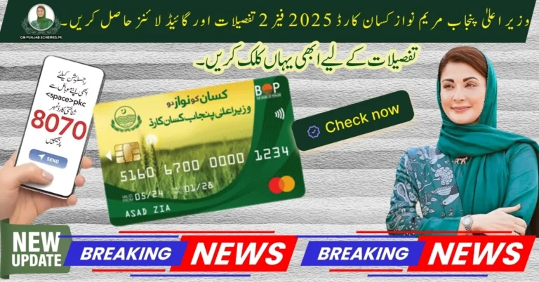 Kisan Card Program Phase 2