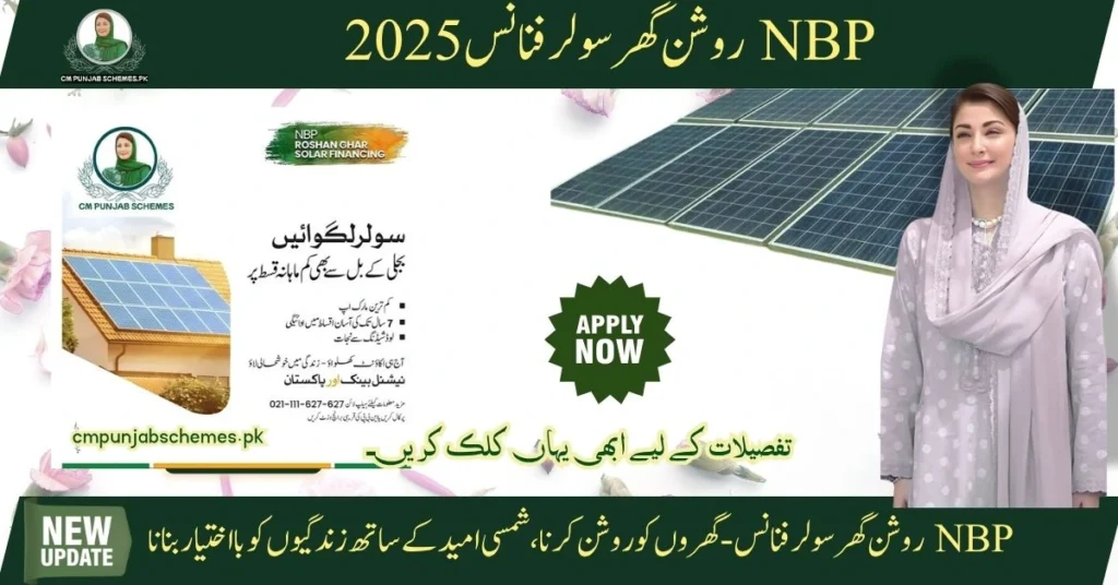 NBP Roshan Ghar Solar finance 2025
