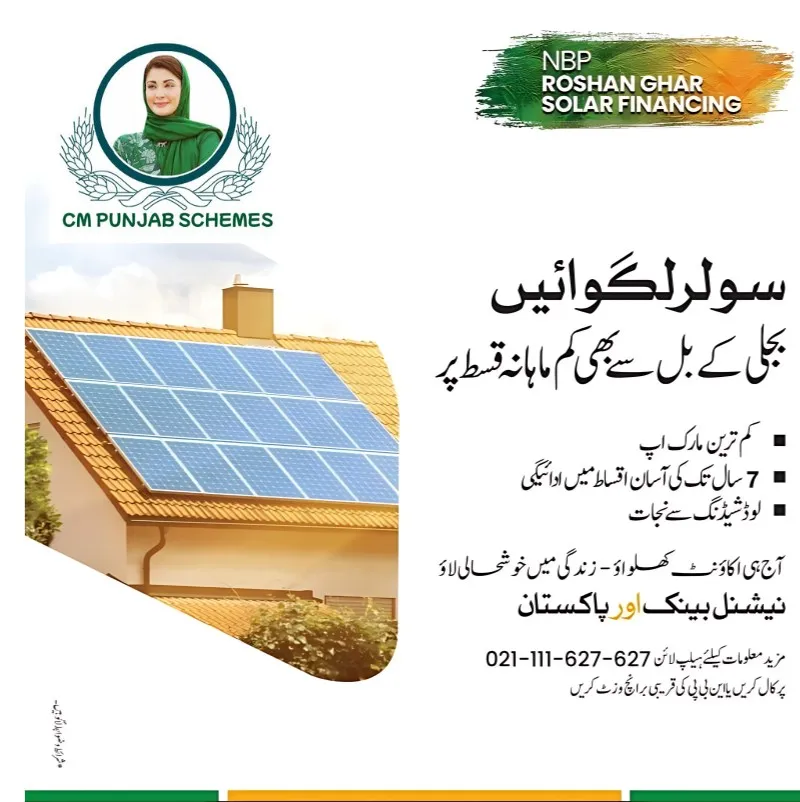 NBP Roshan Ghar Solar finance