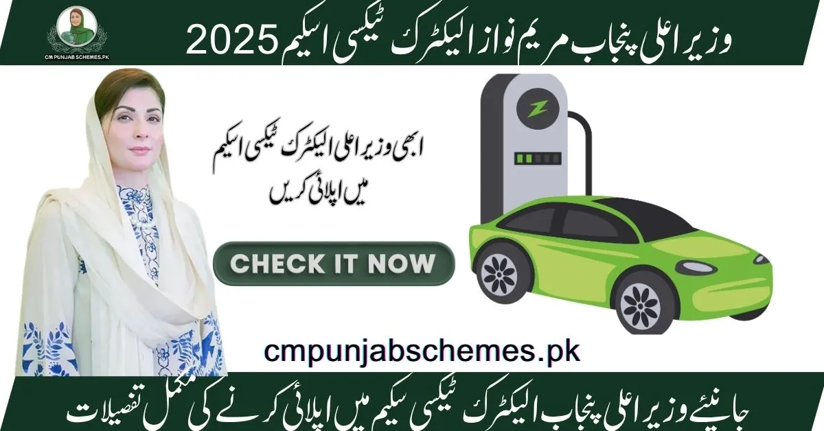 Punjab E Taxi Scheme