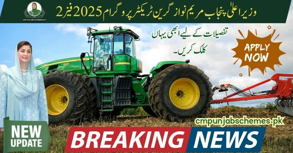 "Empowering Farmers: CM Punjab Green Tractor Scheme 2025 Phase 2 – Driving Toward a Brighter Tomorrow" 8 Punjab Green Tractor Program 2025 Phase 2