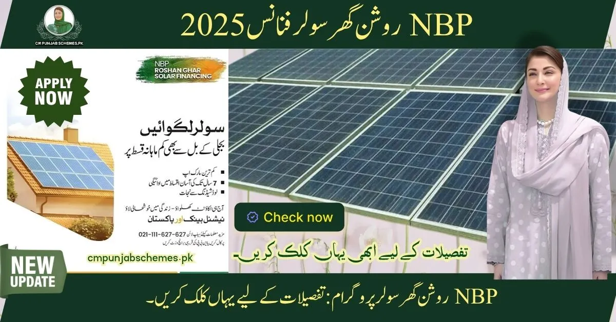 Roshan Ghar Solar program by NBP