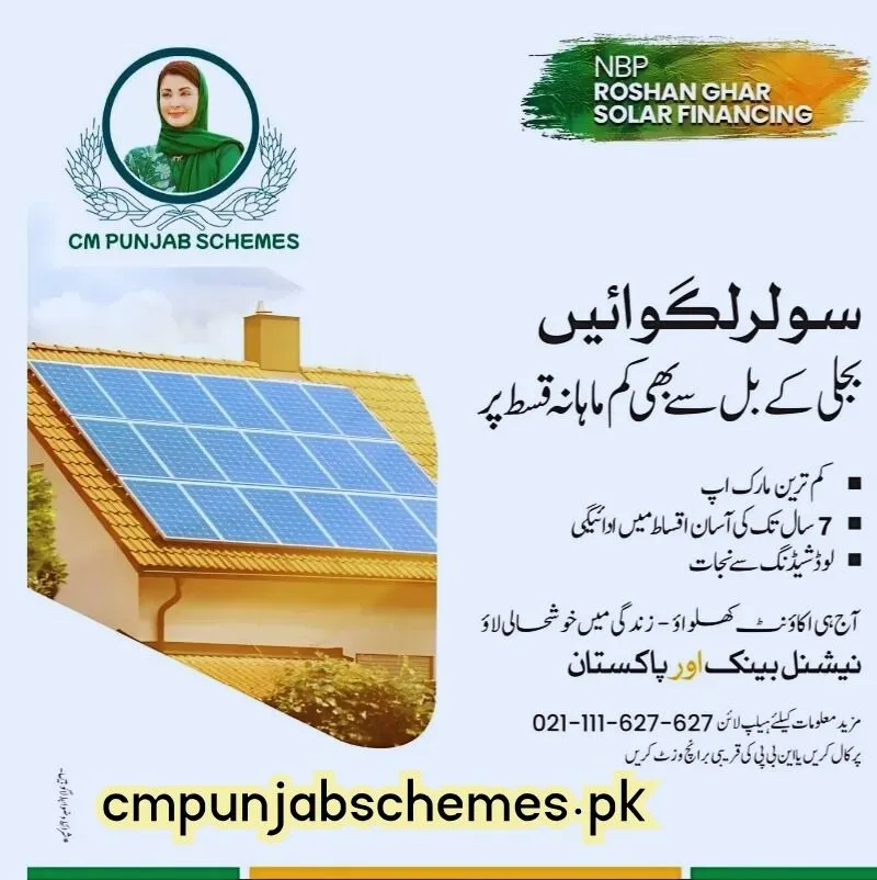 Roshan Ghar Solar program by NBP