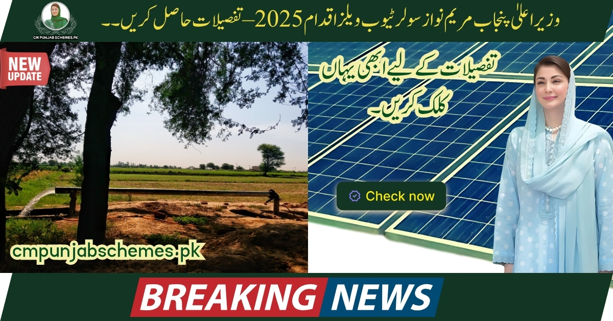 Solar Tubewell Initiative