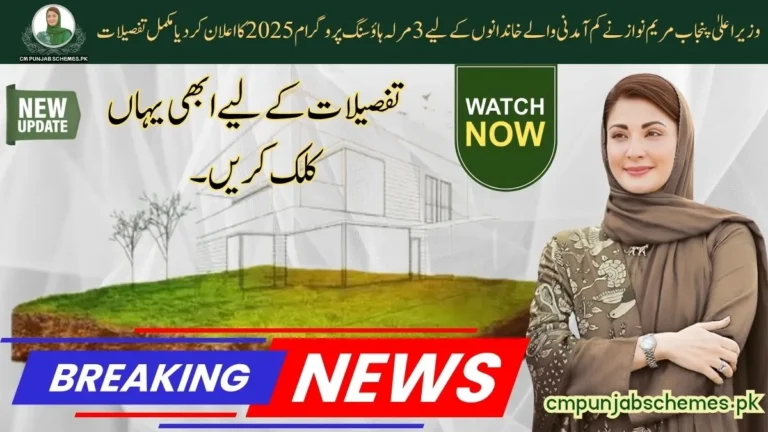 CM Punjab Maryam Nawaz announces 3 Marla Housing Scheme: Provide Plots to low income families 4 3 Marla Housing