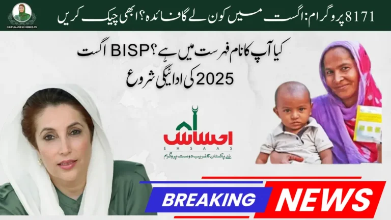 BISP 8171 August