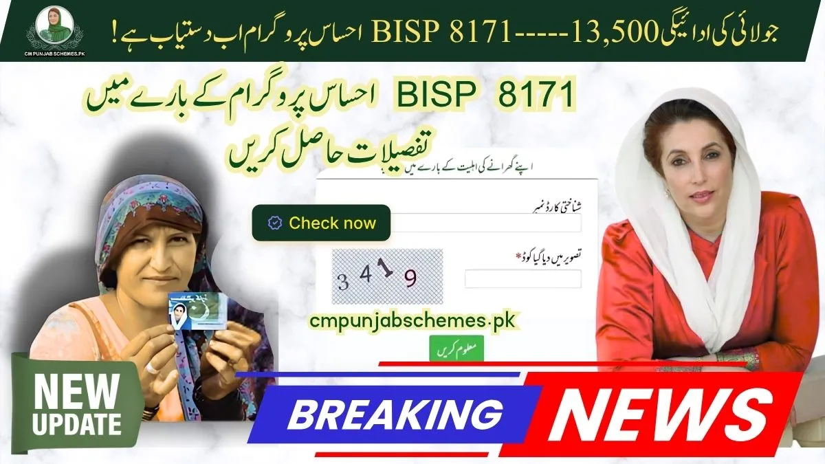 BISP 8171 Ehsaas Program