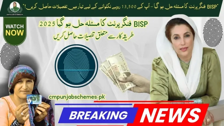 BISP Fingerprint Issue Resolved 025
