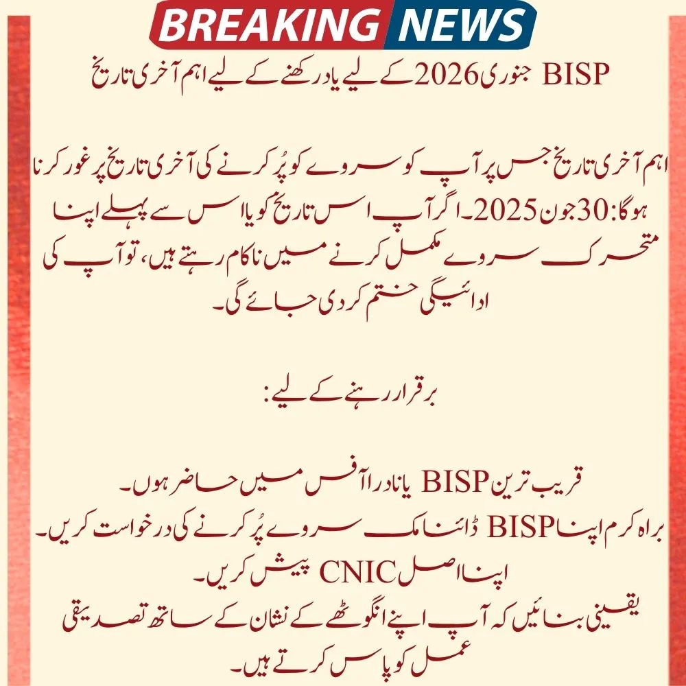 BISP January 2026  Payment update 