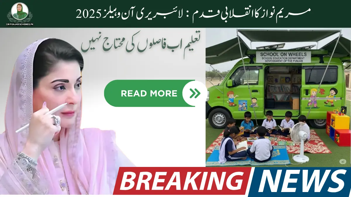 CM Punjab Maryam Nawaz Launches Library on Wheels Program 2025 1 Library on Wheels